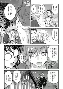 Page 157 of Chokyo Soudanshitsu ~Kanochi~ - preview thumbnail