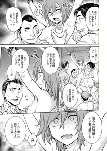 Page 159 of Chokyo Soudanshitsu ~Kanochi~ - preview thumbnail