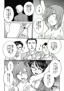 Page 160 of Chokyo Soudanshitsu ~Kanochi~ - preview thumbnail