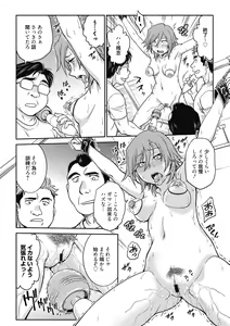 Page 163 of Chokyo Soudanshitsu ~Kanochi~ - preview thumbnail