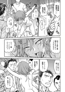 Page 165 of Chokyo Soudanshitsu ~Kanochi~ - preview thumbnail