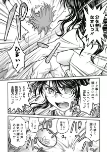 Page 167 of Chokyo Soudanshitsu ~Kanochi~ - preview thumbnail