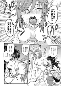 Page 168 of Chokyo Soudanshitsu ~Kanochi~ - preview thumbnail