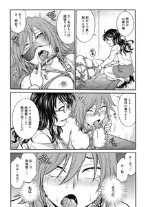 Page 173 of Chokyo Soudanshitsu ~Kanochi~ - preview thumbnail
