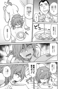 Page 177 of Chokyo Soudanshitsu ~Kanochi~ - preview thumbnail