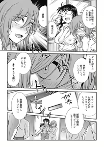 Page 183 of Chokyo Soudanshitsu ~Kanochi~ - preview thumbnail