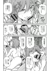 Page 186 of Chokyo Soudanshitsu ~Kanochi~ - preview thumbnail