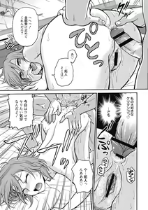 Page 191 of Chokyo Soudanshitsu ~Kanochi~ - preview thumbnail