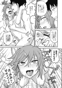 Page 193 of Chokyo Soudanshitsu ~Kanochi~ - preview thumbnail