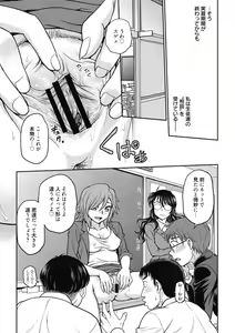 Page 197 of Chokyo Soudanshitsu ~Kanochi~ - preview thumbnail