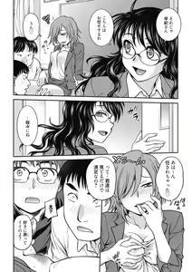 Page 198 of Chokyo Soudanshitsu ~Kanochi~ - preview thumbnail
