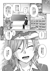 Page 206 of Chokyo Soudanshitsu ~Kanochi~ - preview thumbnail
