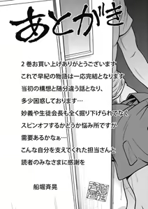 Page 209 of Chokyo Soudanshitsu ~Kanochi~ - preview thumbnail