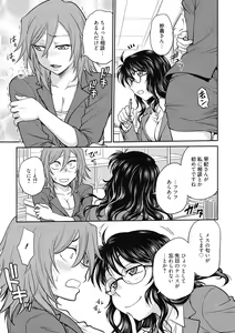 Page 21 of Chokyo Soudanshitsu ~Kanochi~ - preview thumbnail