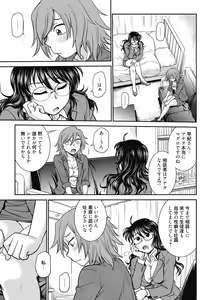 Page 23 of Chokyo Soudanshitsu ~Kanochi~ - preview thumbnail