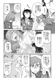 Page 24 of Chokyo Soudanshitsu ~Kanochi~ - preview thumbnail