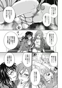 Page 25 of Chokyo Soudanshitsu ~Kanochi~ - preview thumbnail