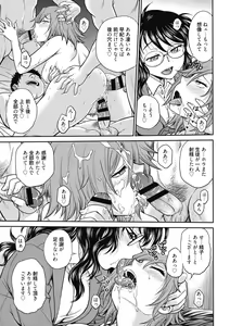 Page 27 of Chokyo Soudanshitsu ~Kanochi~ - preview thumbnail