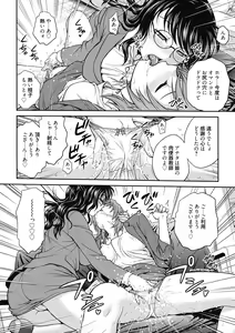 Page 28 of Chokyo Soudanshitsu ~Kanochi~ - preview thumbnail