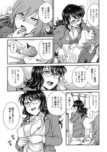 Page 29 of Chokyo Soudanshitsu ~Kanochi~ - preview thumbnail