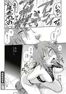 Page 38 of Chokyo Soudanshitsu ~Kanochi~ - preview thumbnail