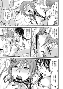 Page 41 of Chokyo Soudanshitsu ~Kanochi~ - preview thumbnail
