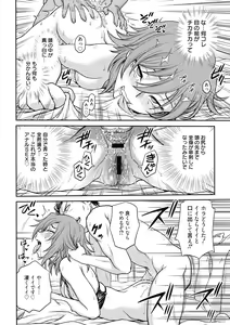 Page 44 of Chokyo Soudanshitsu ~Kanochi~ - preview thumbnail