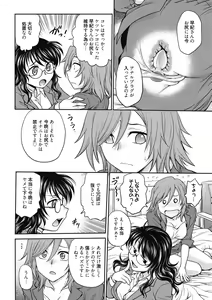 Page 50 of Chokyo Soudanshitsu ~Kanochi~ - preview thumbnail