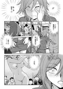 Page 52 of Chokyo Soudanshitsu ~Kanochi~ - preview thumbnail