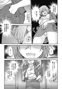 Page 53 of Chokyo Soudanshitsu ~Kanochi~ - preview thumbnail