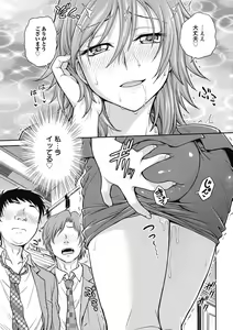 Page 55 of Chokyo Soudanshitsu ~Kanochi~ - preview thumbnail