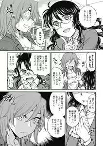 Page 59 of Chokyo Soudanshitsu ~Kanochi~ - preview thumbnail