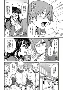 Page 60 of Chokyo Soudanshitsu ~Kanochi~ - preview thumbnail