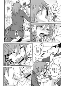 Page 62 of Chokyo Soudanshitsu ~Kanochi~ - preview thumbnail