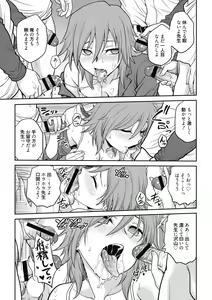 Page 63 of Chokyo Soudanshitsu ~Kanochi~ - preview thumbnail