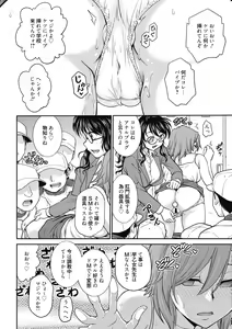 Page 68 of Chokyo Soudanshitsu ~Kanochi~ - preview thumbnail