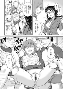 Page 70 of Chokyo Soudanshitsu ~Kanochi~ - preview thumbnail