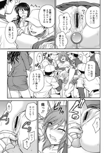 Page 71 of Chokyo Soudanshitsu ~Kanochi~ - preview thumbnail