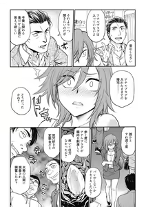 Page 82 of Chokyo Soudanshitsu ~Kanochi~ - preview thumbnail
