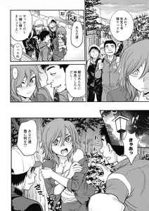 Page 88 of Chokyo Soudanshitsu ~Kanochi~ - preview thumbnail