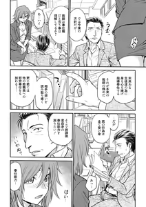Page 100 of Chokyo Soudanshitsu ~Kanochi~ - preview thumbnail