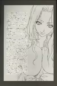 Page 27 of Orihime-chan de Go - preview thumbnail
