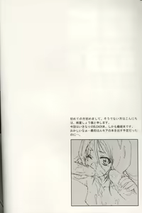 Page 3 of Orihime-chan de Go - preview thumbnail