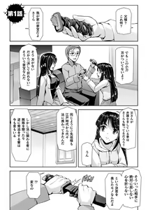 Page 3 of Torawareta Bishoujo Sousakan Kamishiro Sakura THE COMIC Ch. 1 - preview thumbnail