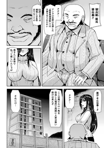 Page 6 of Torawareta Bishoujo Sousakan Kamishiro Sakura THE COMIC Ch. 1 - preview thumbnail