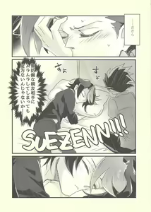 Page 11 of Shishunki no Yuuto-kun wa Shinyuu ni Chinchin Saretai!! - preview thumbnail