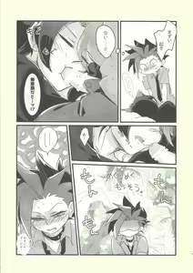 Page 14 of Shishunki no Yuuto-kun wa Shinyuu ni Chinchin Saretai!! - preview thumbnail