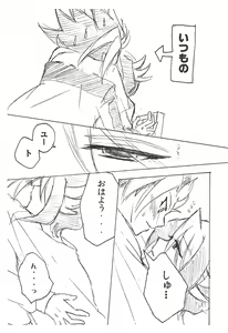 Page 29 of Shishunki no Yuuto-kun wa Shinyuu ni Chinchin Saretai!! - preview thumbnail