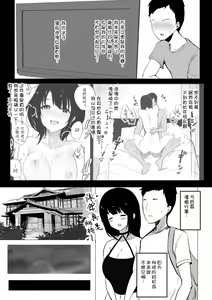 Page 8 of Boku dake ni Amaesasete Kureru Kyonyuu JK Tsuma o Hoka no Otoko ni Dakasete Mita 2 - preview thumbnail