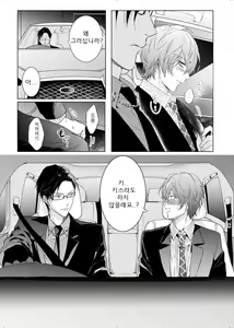 Page 11 of Okubyoumono wa Ame to Naku - preview thumbnail